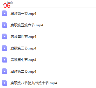 图片[8]-【李明威系列课程完整版】运动康复骨盆脊柱侧弯3D拉伸呼吸整脊正骨视频教程【百度网盘下载】