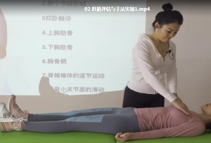 图片[12]-【张美玲8套视频教程合集】内脏筋膜手法-假胯宽-弹响髋-肋骨外翻-功能解剖-腰痛等【百度网盘下载】