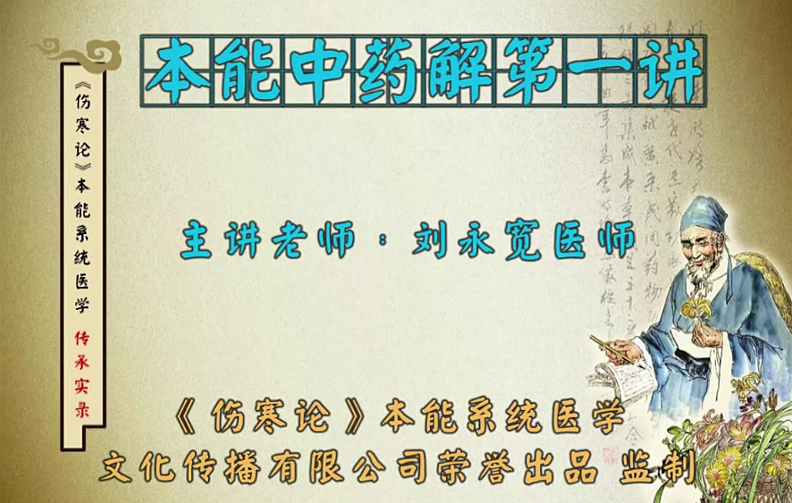 图片[3]-中医基础理论传真脉法脉诊把脉方剂学生命本能系统高清视频教程【百度网盘下载】