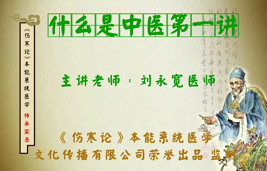图片[4]-中医基础理论传真脉法脉诊把脉方剂学生命本能系统高清视频教程【百度网盘下载】