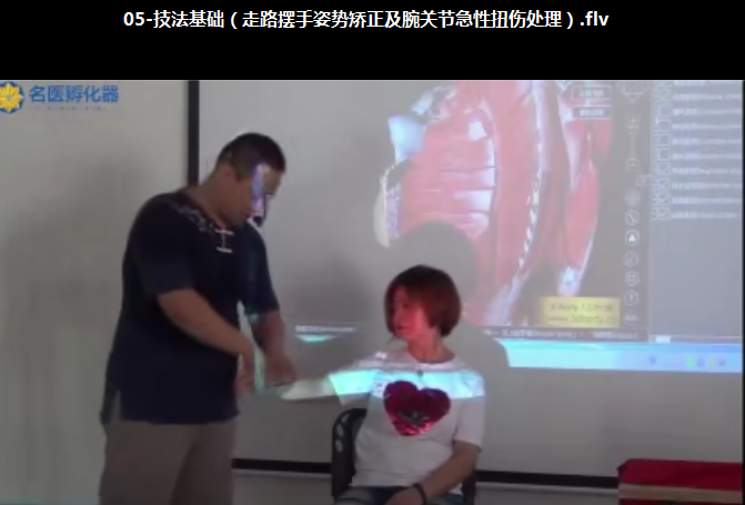 图片[3]-郭新春柔性正骨手法视频教程丰胸美体塑型美容美体精讲课【百度网盘下载】