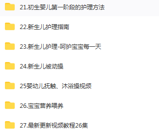 图片[5]-小儿推拿按摩中医视频教程全套资料【百度网盘下载】