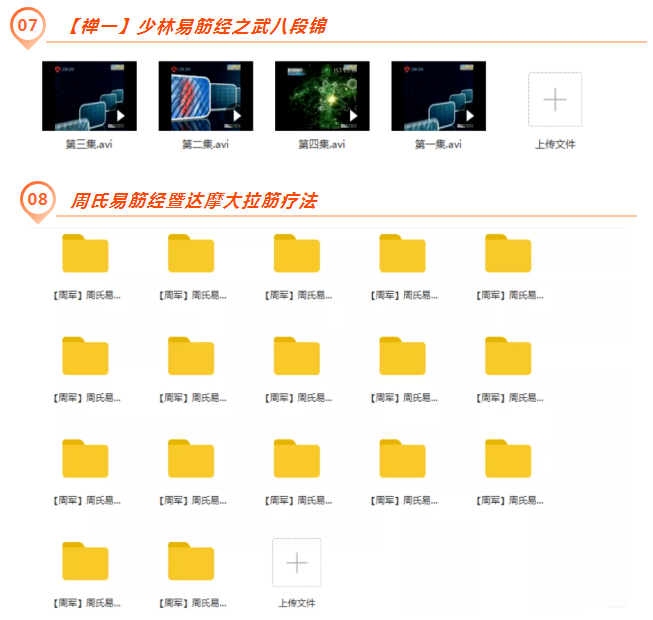 图片[7]-健身气功易筋经视频教程大全 汇集多位名师 零基础学习养生功法【百度网盘下载】
