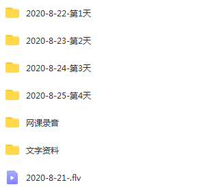 图片[2]-2020年8月刘艳能量手培训美容整形产后修复全集视频教程-百度网盘下载