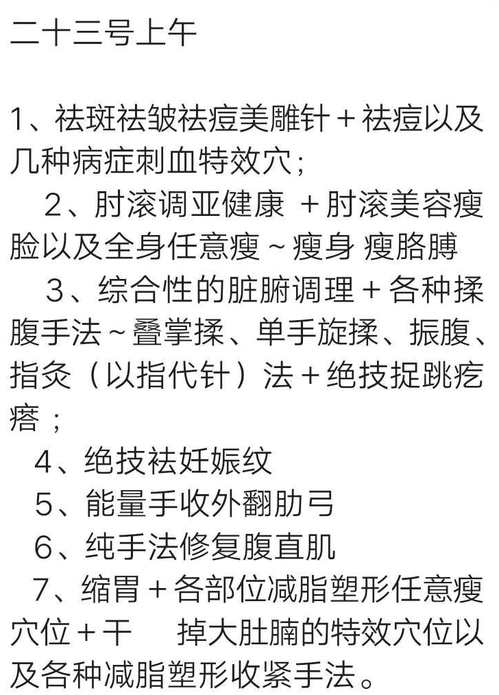 图片[4]-2020年8月刘艳能量手培训美容整形产后修复全集视频教程-百度网盘下载