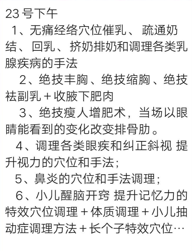 图片[5]-2020年8月刘艳能量手培训美容整形产后修复全集视频教程-百度网盘下载