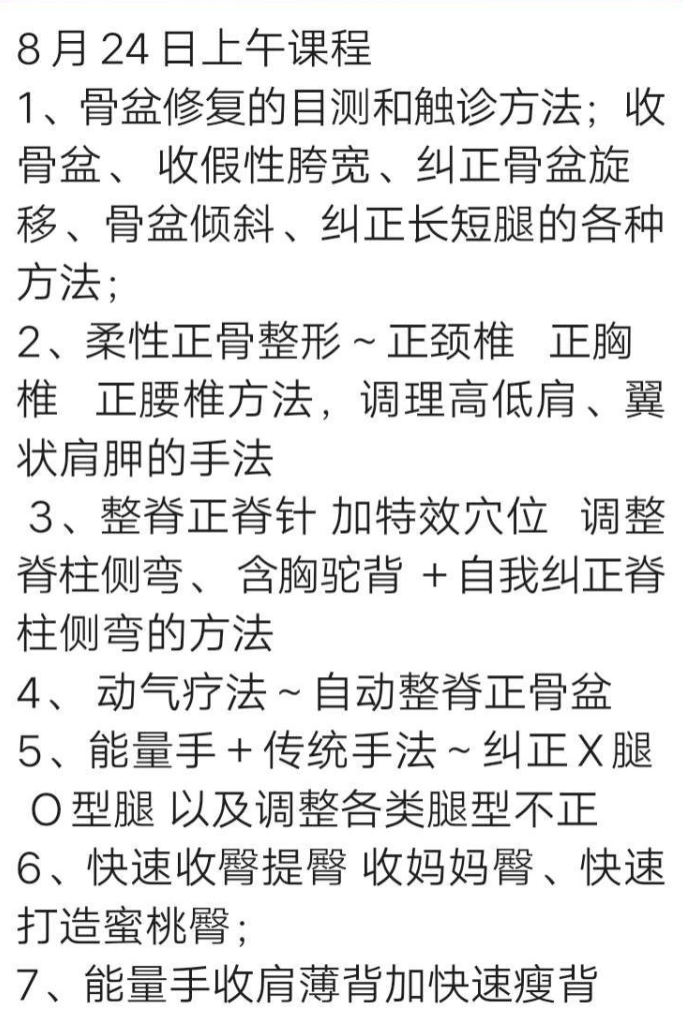 图片[6]-2020年8月刘艳能量手培训美容整形产后修复全集视频教程-百度网盘下载