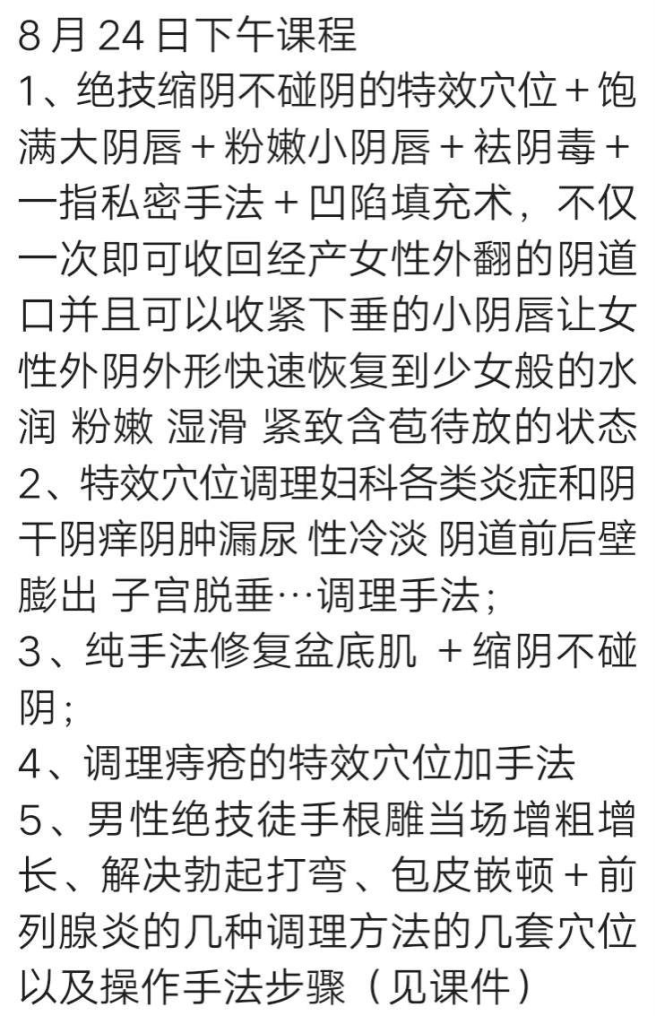 图片[7]-2020年8月刘艳能量手培训美容整形产后修复全集视频教程-百度网盘下载