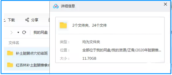 图片[2]-2020补土派脏腑点穴疗法脏腑推拿法机能调理初级班专业班中医视频教程【百度网盘下载】
