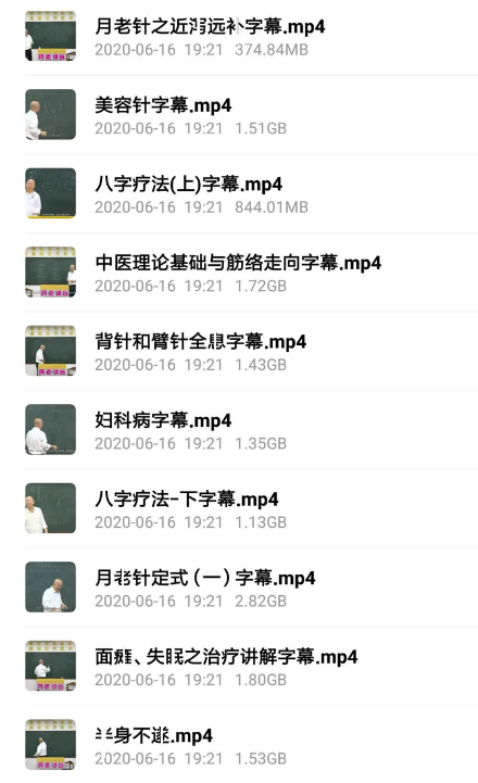 图片[2]-月老无痛针灸培训高清视频教程有字幕【百度网盘下载】