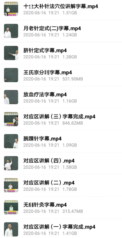图片[3]-月老无痛针灸培训高清视频教程有字幕【百度网盘下载】