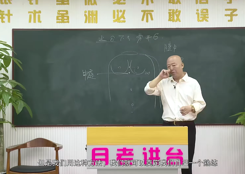 图片[5]-月老无痛针灸培训高清视频教程有字幕【百度网盘下载】