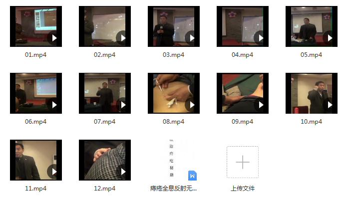 图片[3]-张德生痔疮全息反射无痛断根疗法视频教程及讲义【百度网盘下载】