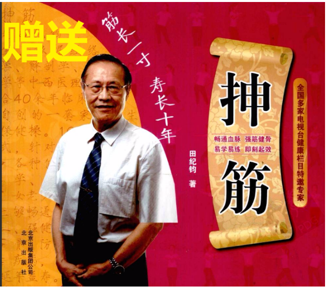 图片[5]-【田纪钧刃针手法视频教程全集】脊柱平衡疗法微创松解术疼痛治疗术刃针培训视频教程【百度网盘下载】