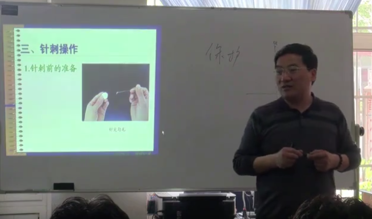 图片[5]-郑卫东易象针灸全息疗法弟子班全程录像视频教程【百度网盘下载】