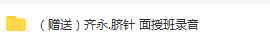 图片[4]-耳针疗法耳穴耳针穴位技术视频教程【百度网盘下载】