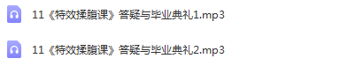 图片[4]-【中医精品课程】陈红医生中医特效揉腹课件音频视频教程【百度网盘下载】