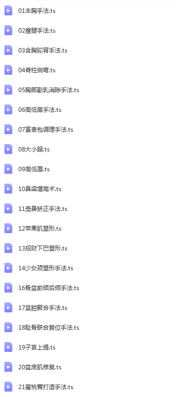 图片[2]-孙美娇形体美骨徒手整形矫正纯手法塑形逆龄23节实操高清视频教程【百度网盘下载】