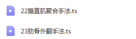 图片[3]-孙美娇形体美骨徒手整形矫正纯手法塑形逆龄23节实操高清视频教程【百度网盘下载】