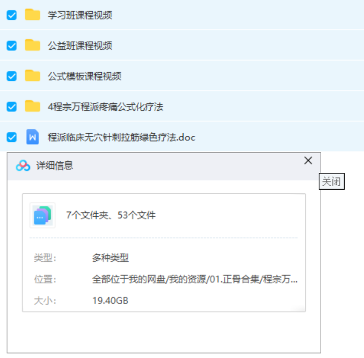 图片[2]-程宗万程氏疼痛公式化疗法手法针灸视频教程全集【百度网盘下载】