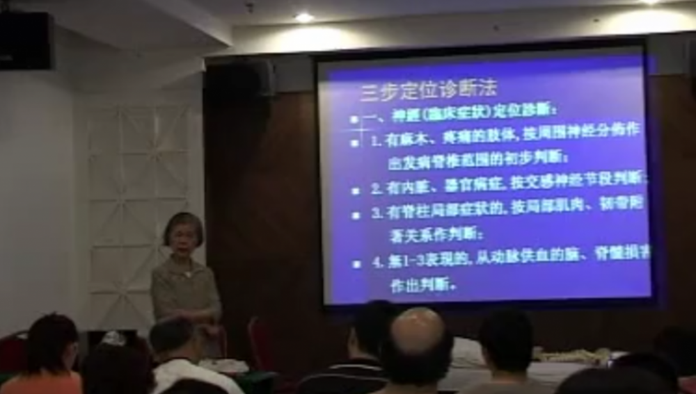 图片[5]-龙层花龙氏正骨视频教程龙层花及弟子教学视频全集【百度网盘下载】