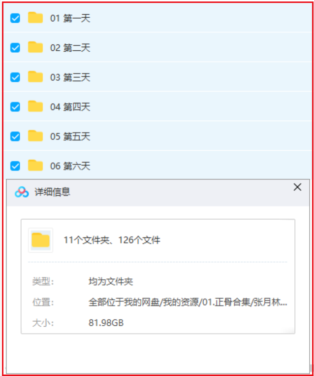 图片[2]-张月林东方轻柔正骨视频教程六天手法培训班【百度网盘下载】