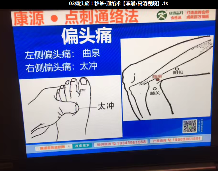 图片[4]-李斌点刺通络术第1期13节全程视频教程【百度网盘下载】