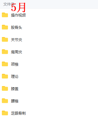 图片[2]-何峙君2017年5月7月和派小圆针培训班视频教程【百度网盘下载】