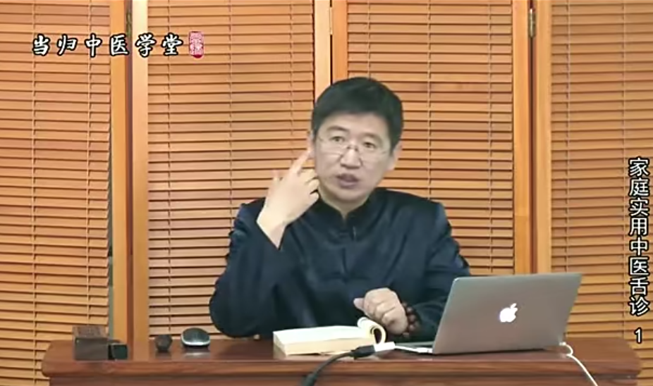 图片[3]-罗大伦舌诊家庭实用中医舌诊视频教程【百度网盘下载】