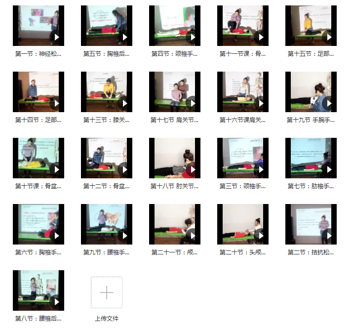 图片[3]-2020年新课张美玲老师神经松弛术21节实操视频教程【百度网盘下载】