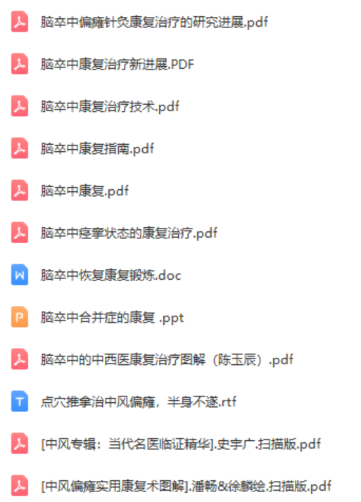 图片[7]-中风偏瘫脑瘫康复教学视频教程按摩保健康复操技术训练合集大全【百度网盘下载】