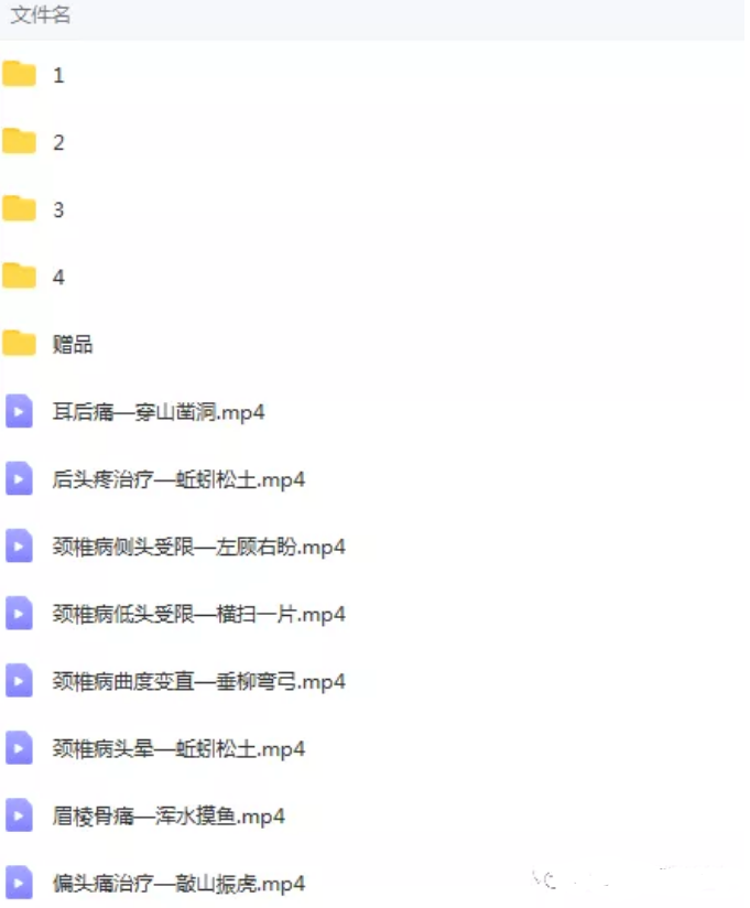 图片[2]-李强扪筋切骨十字定位法搞定各种疼痛高清视频教程【百度网盘下载】