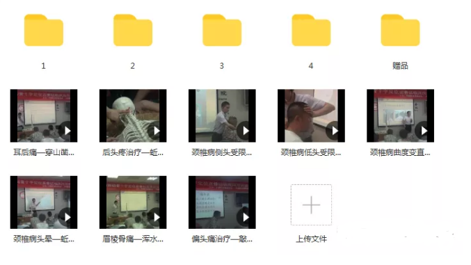 图片[3]-李强扪筋切骨十字定位法搞定各种疼痛高清视频教程【百度网盘下载】