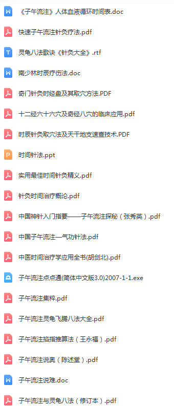 图片[4]-王存乐讲五运六气与子午流注讲座全集中医自学视频教程【百度网盘下载】
