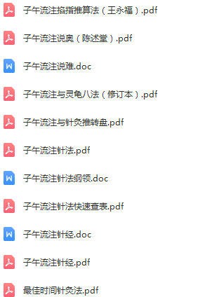 图片[5]-王存乐讲五运六气与子午流注讲座全集中医自学视频教程【百度网盘下载】
