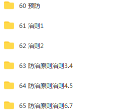 图片[5]-郭霞珍中医基础理论教学视频教程65讲全集【百度网盘下载】