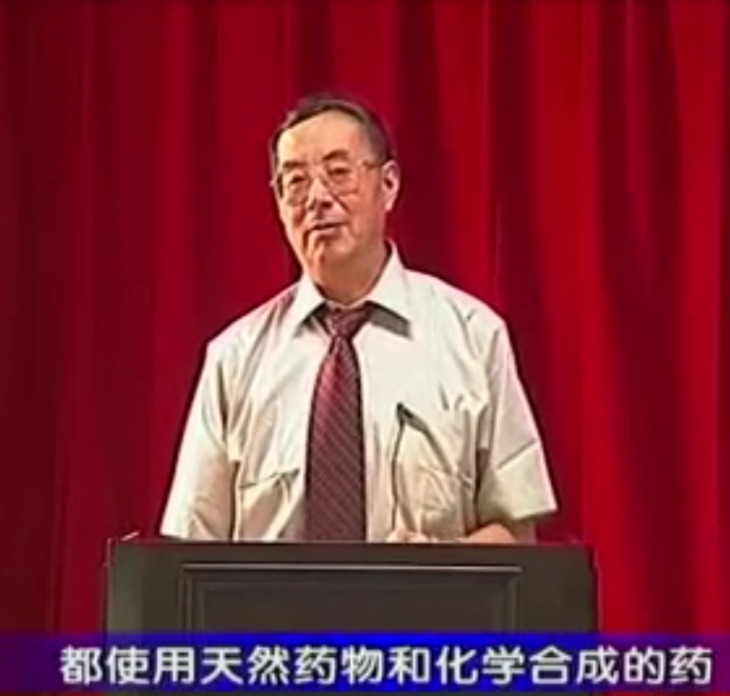 图片[2]-中药学张廷模79讲全集成都中医药大学 中医自学视频教程【百度网盘下载】