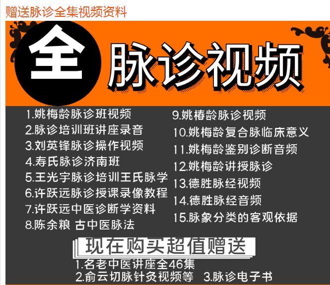 图片[4]-【中医自学视频教程大全】拔罐刮痧推拿按摩针灸学习中医基础教学课程-百度网盘下载