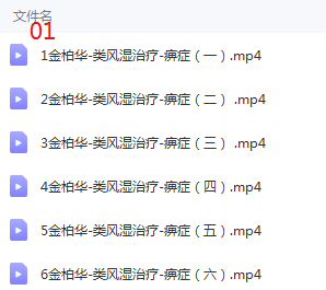 图片[3]-金氏神针金伯华中医经典针灸全套视频教程【百度网盘下载】