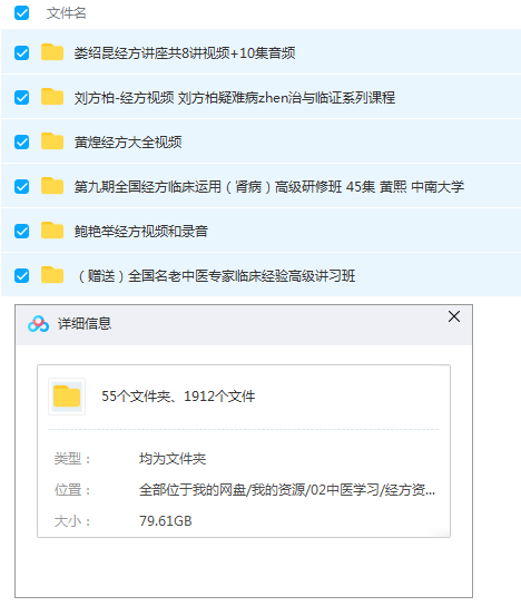 图片[2]-【中医经方系列视频教程】黄熙黄煌刘方柏娄绍昆鲍艳举经方资料合集【百度网盘下载】
