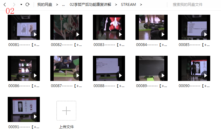 图片[6]-产后骨盆修复店必备学习资料视频教程合集【百度网盘下载】