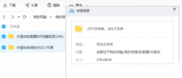 图片[2]-叶颖华肌筋膜松解术疼痛崴脚手麻手抖三叉神经痛风面瘫中医视频教程全集【百度网盘下载】