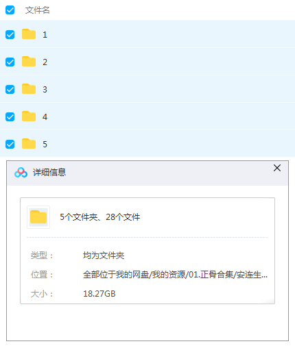 图片[2]-安连生颈肩腰脊柱相关正骨推拿手法视频教程【百度网盘下载】