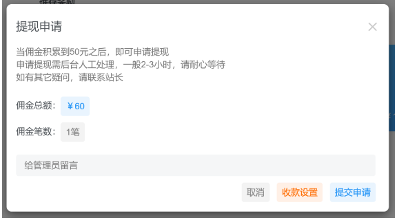 图片[7]-正骨教程博客官方推广计划正式上线，推广可获高额奖励！
