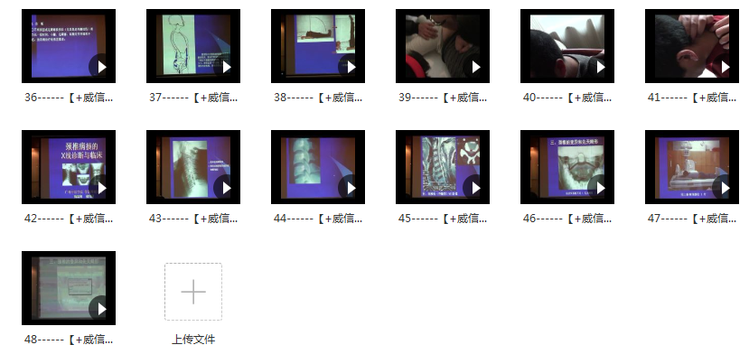图片[3]-陈忠和正骨视频教程脊柱相关疾病推拿手法【百度网盘下载】