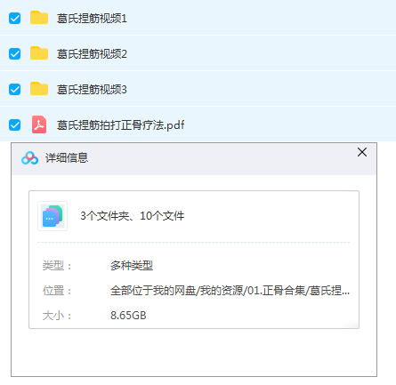 图片[2]-葛氏捏筋疗法葛凤麟捏筋正骨术拍打术完整版视频教程【百度网盘下载】