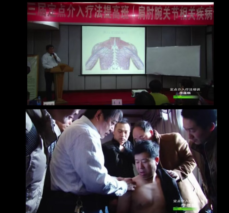 图片[3]-李蕴麟肩肘腕专题班高清正骨视频教程【百度网盘下载】