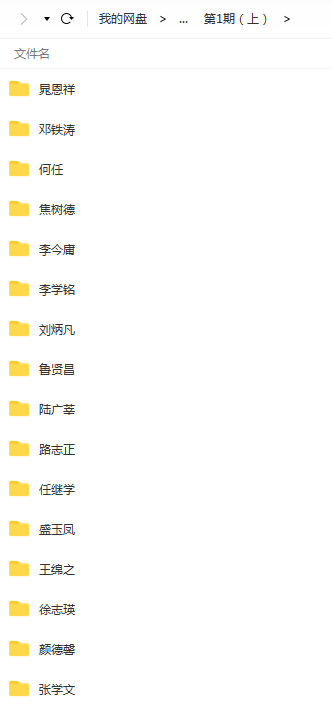 图片[3]-全国名老中医专家临床经验高级讲习班1-11期全集中医视频教程