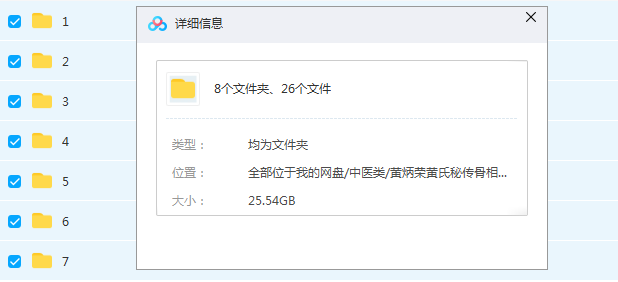 图片[2]-黄炳荣黄氏秘传骨相法柔性正骨黄氏轻手法培训视频教程667分钟-百度网盘下载
