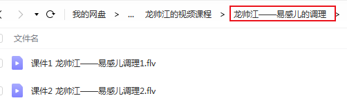 图片[4]-龙帅江龙氏八卦腹部按摩视频儿科多动症妇科自学中医按摩视频教程-百度网盘下载